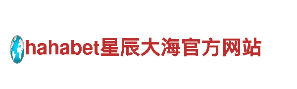 hth华体会体育全站app-精益未来